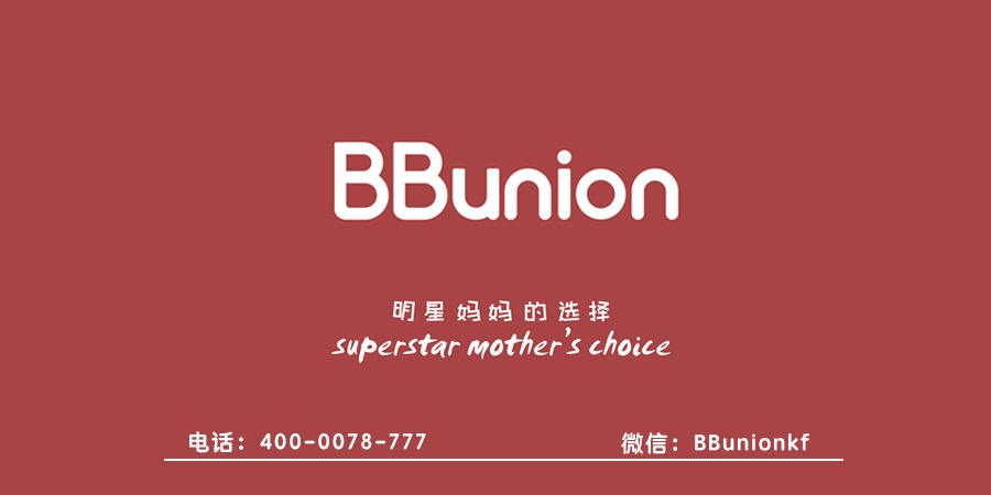 BBunion早教加盟:投资人如何判断自己是否适合加盟早期教育 BBunion早教加盟:投资人如何判断自己是否适合加盟早期教育